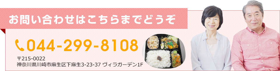 お問い合わせはこちらまでどうぞ TEL:044-299-8108 〒227-0048　神奈川県横浜市青葉区柿の木台24-117